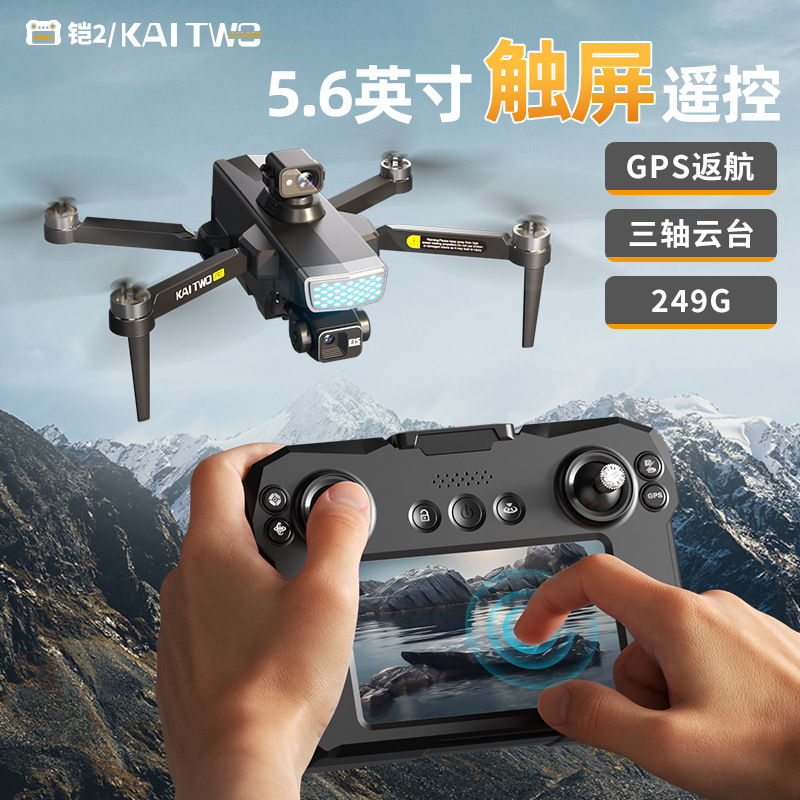 Drone Gimbal Mount - طائرة بدون طيار كايتو مع نظام