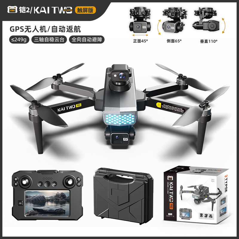 طائرة بدون طيار كايتو مع نظام  - مراجعة Drone Gimbal Mount وسعره