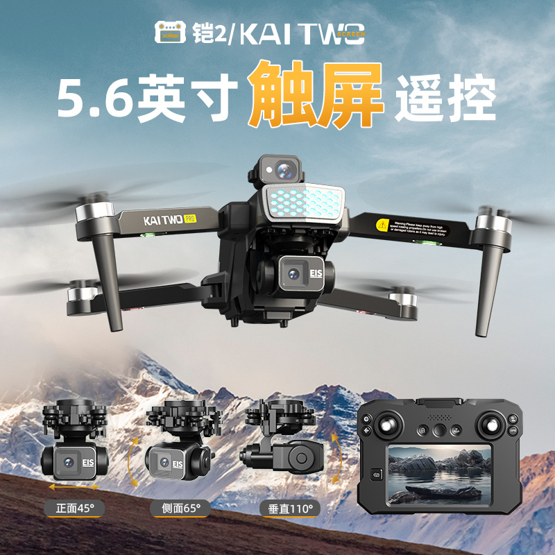 طائرة بدون طيار كايتو مع نظام  - مراجعة Drone Gimbal Mount وسعره